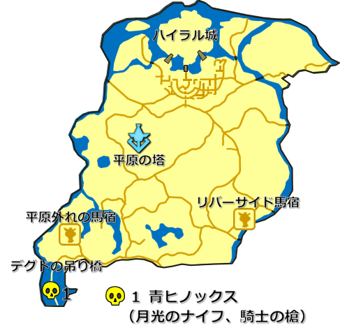 中央ハイラルのヒノックスの居場所の地図