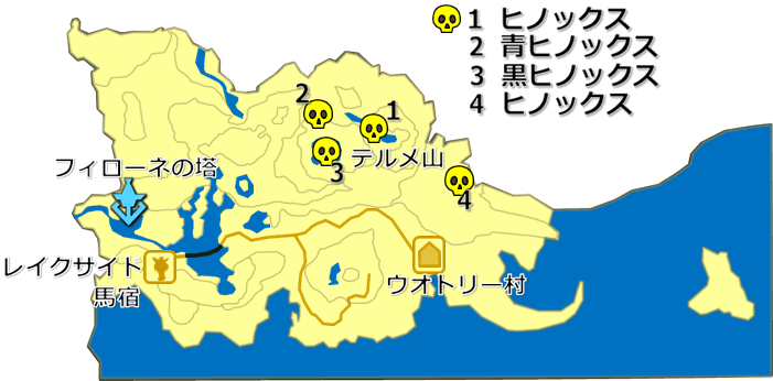 東フィローネのヒノックスの居場所の地図