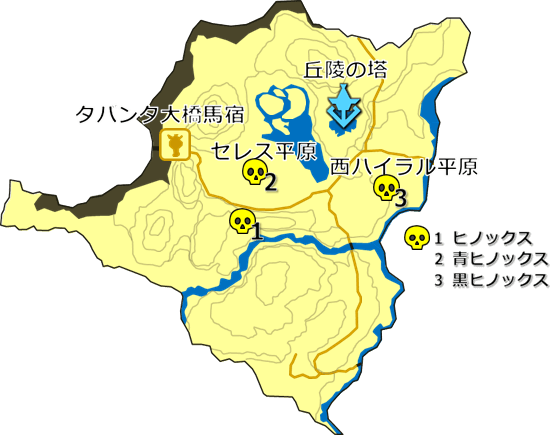 ハイラル丘陵のヒノックスの居場所の地図